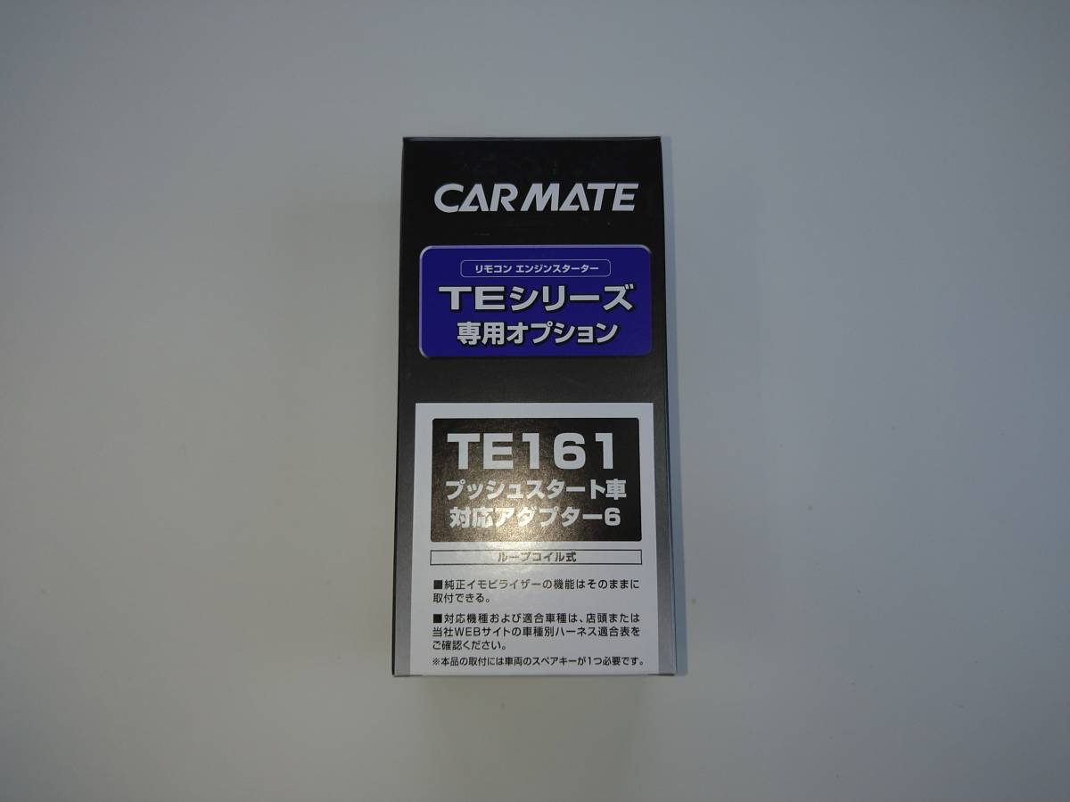 ●送料無料●カーメイト アンサーバック エンジンスターター TE-W80PSB+TE161●● ●送料無料●カーメイト アンサーバック エンジンスターター TE-W80PSB+TE161●●