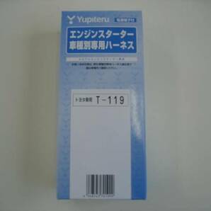 ●送料無料 スペアキー不要●ユピテル VE-E6610st+T119+J90 トヨタ アルファード １０系 イモビ付●の画像2