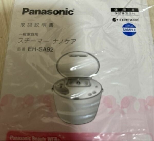 Panasonic ナノケアスチーマー　未使用品