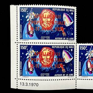 マリ共和国「ジュール・ヴェルヌの宇宙船、アポロ宇宙船、月」通常版/加刷・臨時切手  ２種 西アフリカ １９７０年 未使用切手の画像4