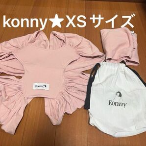 Konny★コニー★抱っこ紐★XS★ピンク