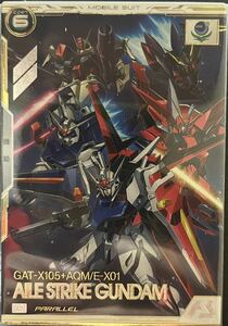 アーセナルベース　ブースターパック　機動戦士ガンダム SEED parallel パラレル　エールストライクガンダム