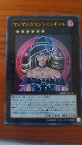 遊戯王 ウルトラレア　マジマジ☆マジシャンギャル