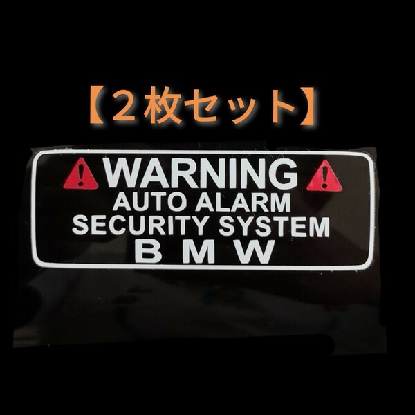 【送料無料/2枚組】BMW ドラレコ セキュリティ ドライブレコーダー ステッカー BMW2-W