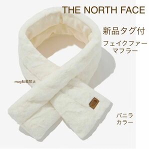 THE NORTH FACE 新品　ノースフェイス【フェイクファー】マフラー スヌード　ネックウォーマー