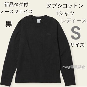 新品　ノースフェイス 【レディースSサイズ　黒】長袖　ヌプシコットン　Tシャツ