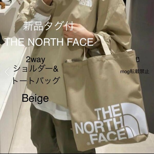 THE NORTH FACE 新品タグ付　ノースフェイス　2WAY トートバッグ　【ベージュ】エコバッグ