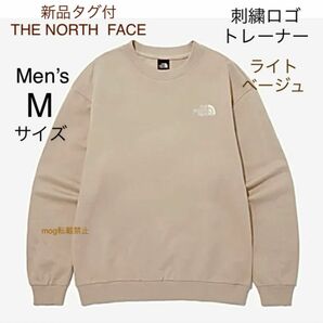 THE NORTH FACE 新品タグ付 ノースフェイス　刺繍ロゴ　トレーナー【ライトベージュ】メンズM