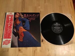 【帯付LP】まぶち・ゆうじろう'68 オールスターズ / 黒ネコのタンゴ 魅惑のテナー・サックス・ムード(GW-5118) / 補充票有 / 69年12月盤