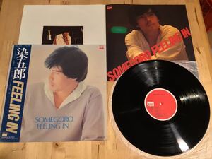 【帯付LP】市川染五郎 / SOMEGORO FEELING IN (BMC-4005) / 福井崚 / 梅垣達志 / 羽田健太郎 / 吉野金次 / 79年盤 / 盤美品