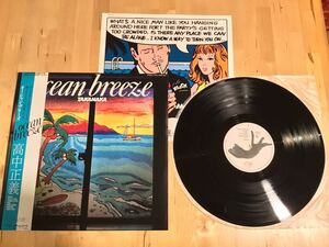 【帯付LP】高中正義 / OCEAN BREEZE オーシャン・ブリーズ (25MS 0007) / 小林泉美 / 是方博邦 / 82年盤美品