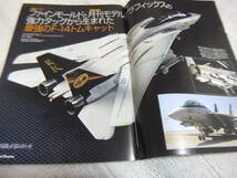 ★★送料無料●モデルグラフィックス●368●「F-14 トムキャット」等●_画像2