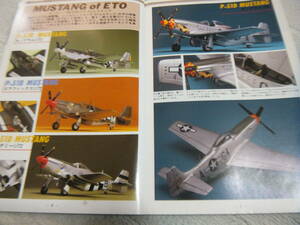 ** free shipping #mote lure to#374#[ Europe aviation war. P-51 Mustang ] etc. #