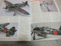 ★★送料無料■モデルアート■443■「日本海軍局地戦闘機 紫電」等■_画像5