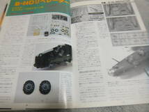 ★★送料無料■モデルアート■494-2■「B-24 リベレーター」等■_画像8