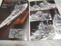 ★★送料無料■モデルアート■828■「日本海軍 高雄型重巡洋艦」等■_画像4