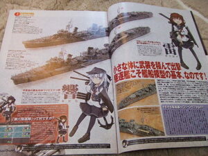 ★★送料無料●モデルグラフィックス●349●「日本帝国海軍艦艇モデリングレシピ」等●