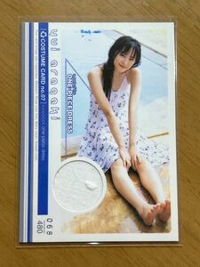 新垣結衣 2006 Hit’s Limited コスチュームカード 衣装 Costume07 480枚限定 - ③ 貴重 ガッキー