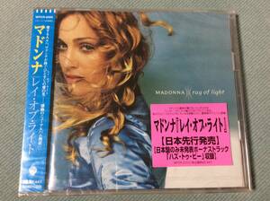 MADONNA/マドンナ「Ray of Light」国内盤未開封 WPCR-2000 新品 旧規格