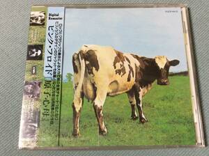 PINK FLOYD/ピンク・フロイド「原子心母(Atom Heart Mother)」国内盤未開封 TOCP-8415 新品 旧規格