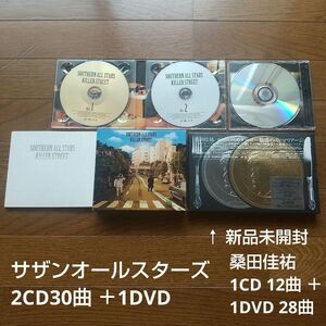 2CD30曲＋1DVD＋1CD12曲＋1DVD28曲 桑田佳祐 サザン