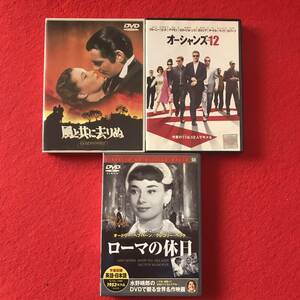 名作映画「ＤＶＤ」３本セット