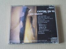 E1403　即決　CD　早見優『EXCITING YOU '85　STAND UP』　1985年盤_画像3