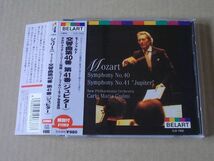 E1419　即決　CD　ジュリーニ『モーツァルト　交響曲 第40.41番　ジュピター』　帯付　ニュー・フィルハーモニア_画像1