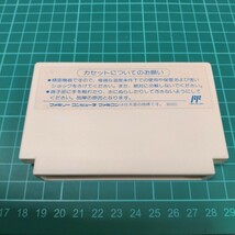 地獄極楽丸　ファミコン FC　ファミリーコンピューター_画像2