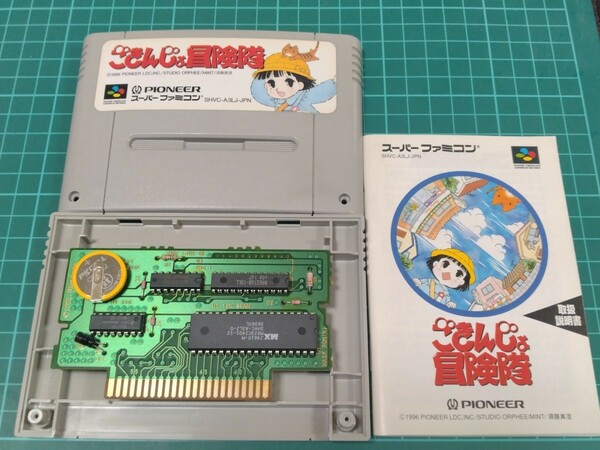 ごきんじょ冒険隊　正規品　電池交換　説明書付き　スーパーファミコン　SFC　スーファミ