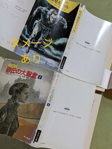 《宇宙英雄ローダン シリーズ》83冊 ＋ 《宇宙大作戦》《デューン》《第二銀河系シリーズ》など ハヤカワSF文庫 17冊 計100冊 ※同梱不可_画像10