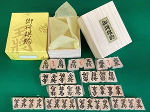 [ new goods ] heaven .. piece shogi piece wooden special selection shogi piece 