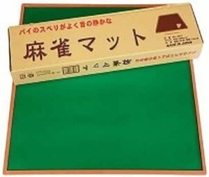 [ new goods ] mah-jong mat MJ mat made in Japan. mahjong mat 