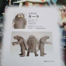 a4●新品未開封「箱入り」 【激レア】X-PLUS 大怪獣シリーズ ウルトラマン編 No.5 光熱怪獣 キーラ登場 ソフビ_画像5