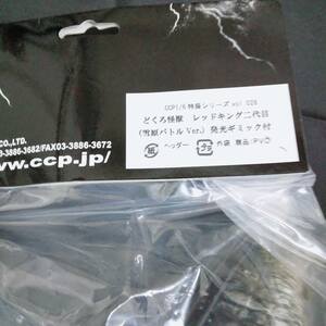 a11●新品未開封 【激レア】CCP1/6特撮シリーズ Vol.028 どくろ怪獣 レッドキング二代目ソフビ