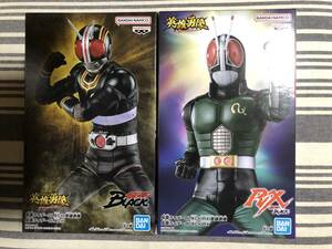 英雄勇像 仮面ライダーBLACK 仮面ライダーBLACK RX ２種セット