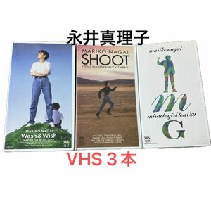 永井真理子/VHS3本/Wash&Wish/SHOOT/ミラクルガールツアー89【匿名配送】