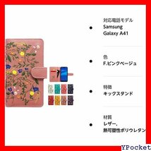 ベストセラー GALAXY A41 4G SC-41A SCV48 ケース カバー ギャラクシー 花柄 ピンクベージュ 204_画像8