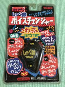 2.6 未使用保管品　当時物　TOMY しゃべ録　ボイスチェンジャー　声のモザイク　動作未確認ジャンク扱い