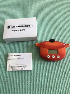 2.10 LE CREUSET キッチンタイマー　新品