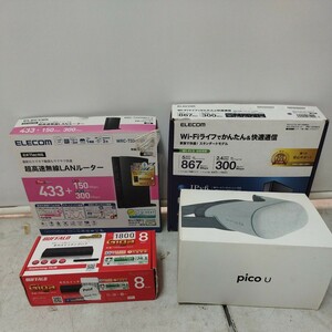 家電4点セット ルーター他【80サイズ】