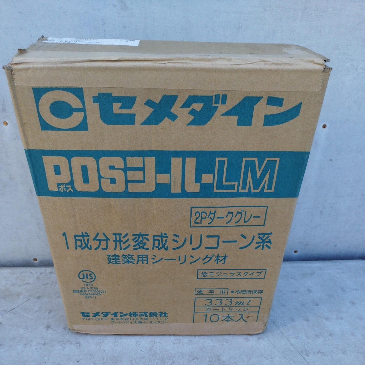 2024年最新】Yahoo!オークション -セメダイン シリコンの中古品・新品