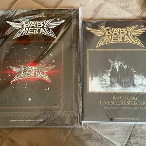 BABYMETAL バンドスコア 2冊 オマケ付きベビーメタル 新品未開封