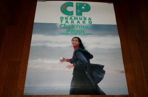 0835お3C■変形ポスター■岡村孝子/'92 WINTER/Christmas Picnic【販売用？/コンサート/第一生命】OKAMURA TAKAKO(送料300円【ゆ80】