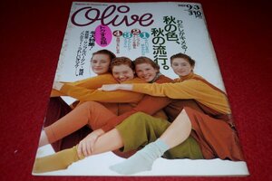 1121フ2★Oliveオリーブ1989/9/3アンナ・バナナ【わたしがキメる!秋の色・秋の流行/アーガイル】ニコルクラブ(送料180円【ゆ60】