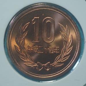 平成２４年 １０円青銅貨 ミント出し の画像1