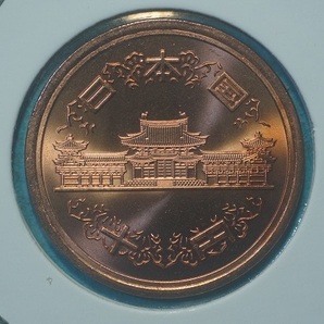 平成２４年 １０円青銅貨 ミント出し の画像2