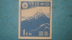 第１次新昭和切手　山下白雨　１円　薄い青　未使用LH良品　　