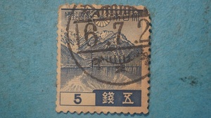 第１次昭和切手　使用済　上高地　５銭　　　　