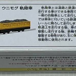 絶版 トミカ No128  メルセデスベンツ  ウニモグ 軌陸車  SCALE：1/88   新品未使用品の画像2